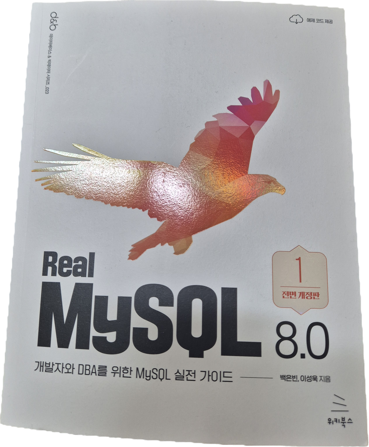 realmysql