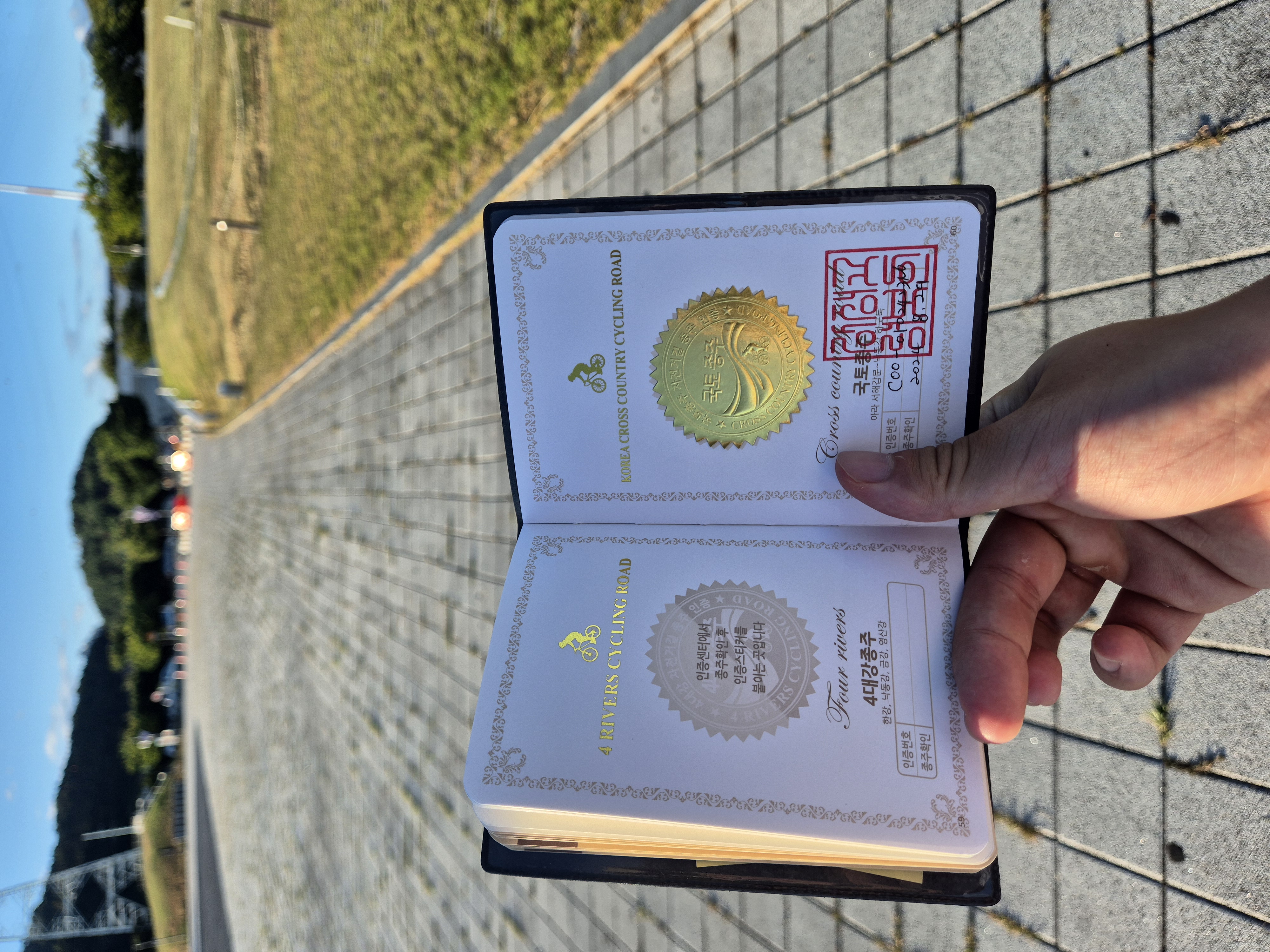 자전거 국토종주